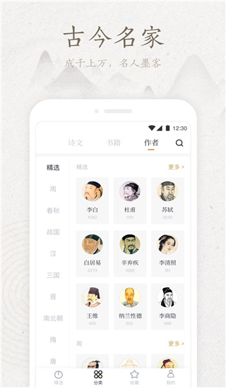 典读小说截图