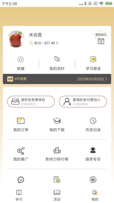 慕书读书2022最新下载截图