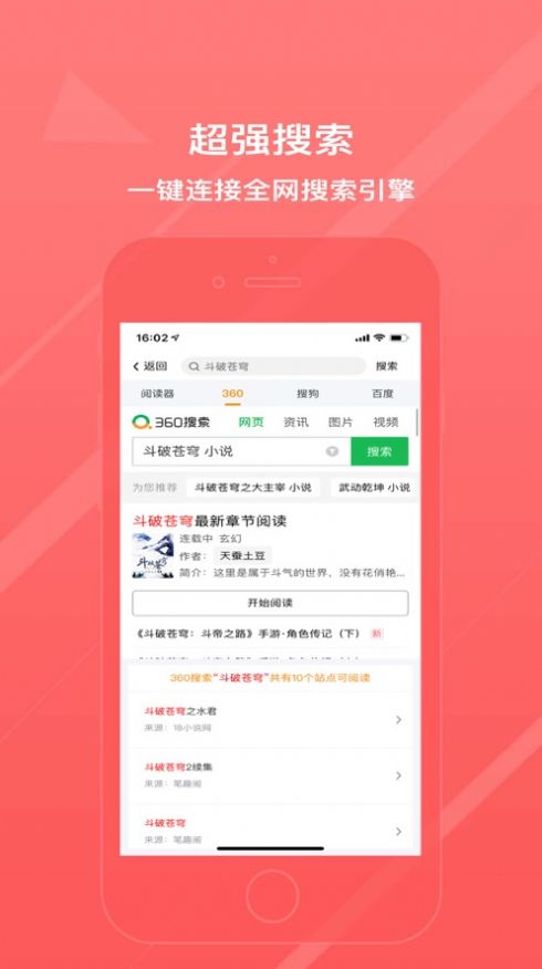 冰甜小说截图