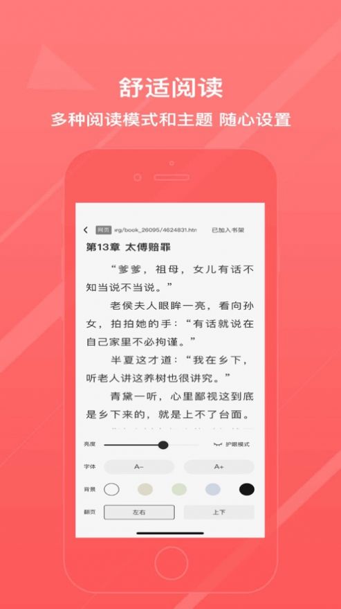 冰甜小说截图