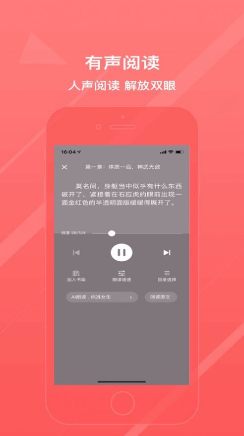 冰甜小说截图