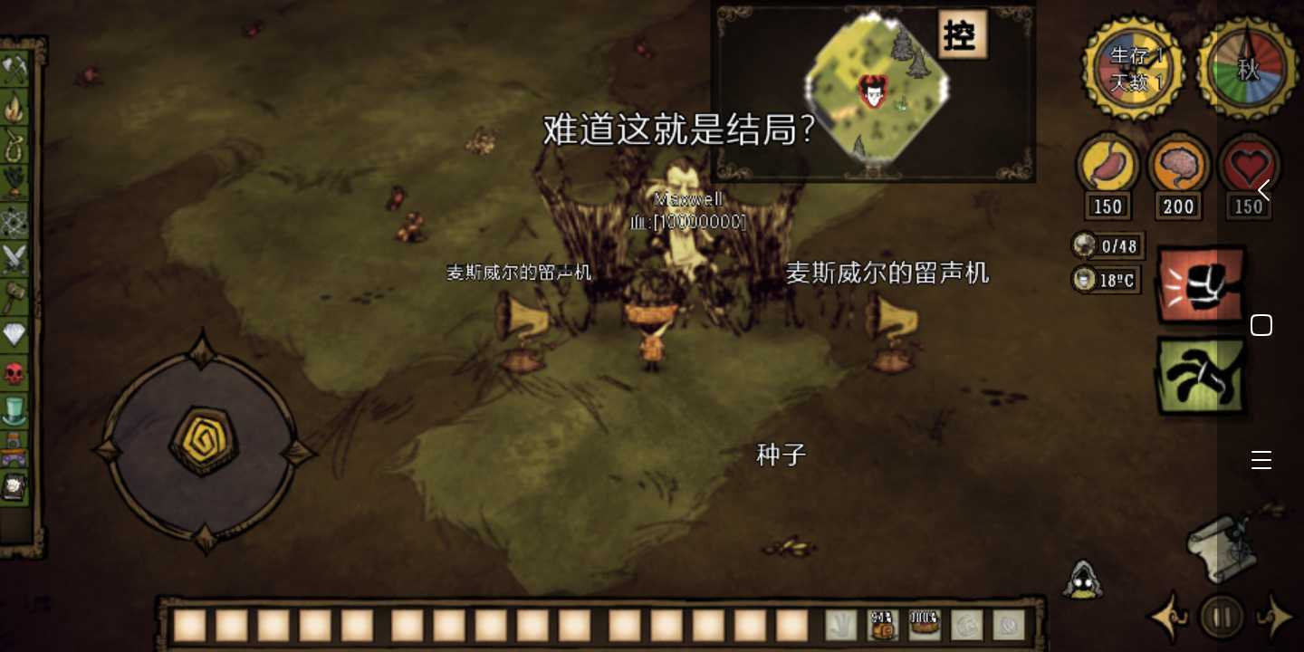 饥荒联机版官网版截图
