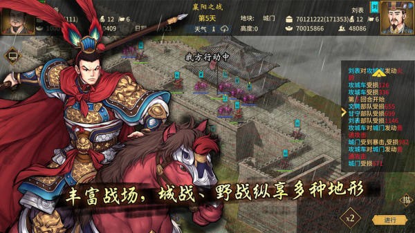 三国志汉末霸业免费版截图