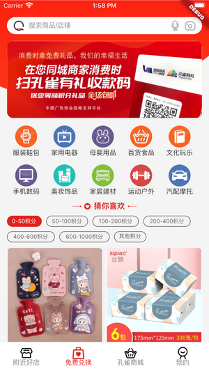 孔雀有礼2022最新下载截图