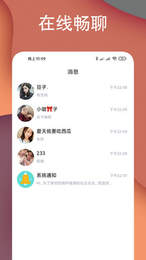 探约陌爱交友2022最新下载截图