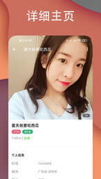 探约陌爱交友截图