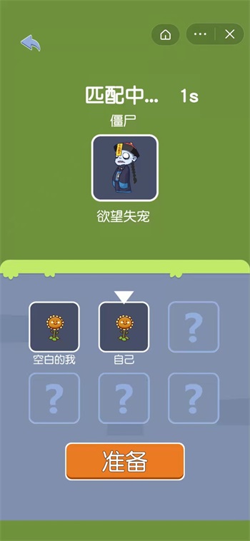 无人生存安卓版下载截图