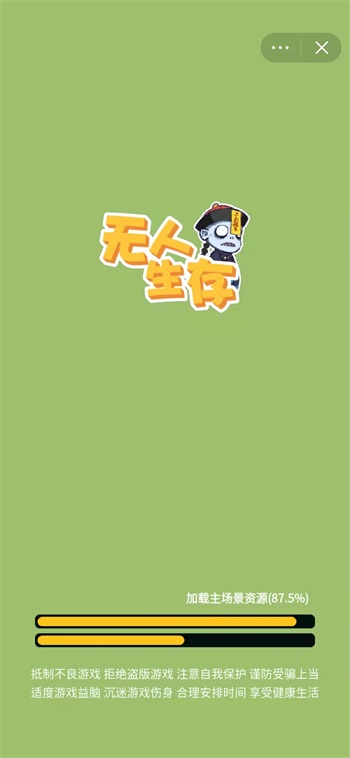 无人生存安卓版下载截图