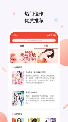 百看小说2022最新下载截图