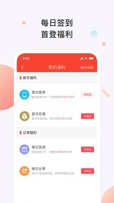 百看小说2022最新下载截图