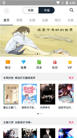蝶梦小说截图