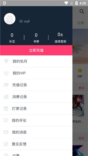 蝶梦小说截图