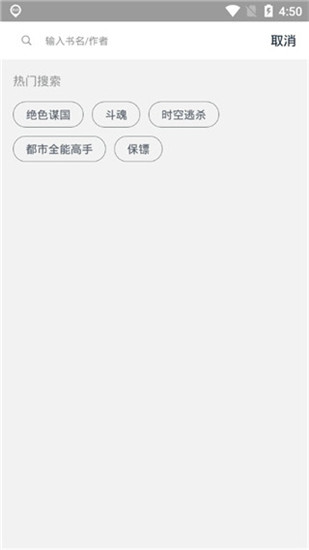 蝶梦小说截图