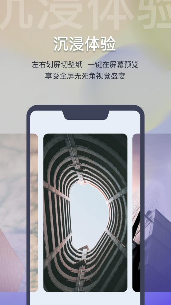 迷雾壁纸2022最新下载截图