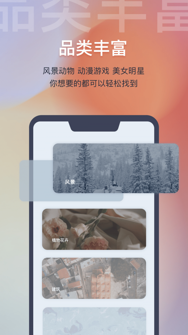 迷雾壁纸2022最新下载截图