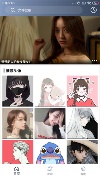 心晴壁纸2022最新下载截图