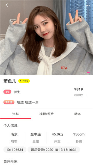 望月聊天交友2022最新下载截图