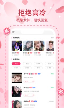 桃缘交友2022最新下载截图