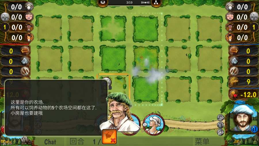 二人版农场主截图