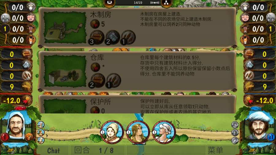 二人版农场主截图