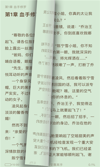 悦看阅读2022最新下载截图