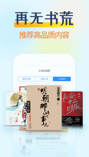 香糖小说截图