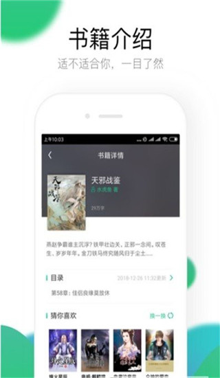 极畅阅读截图