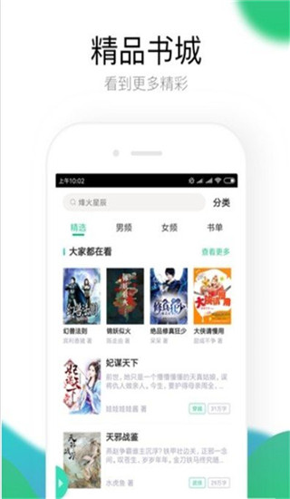 极畅阅读截图