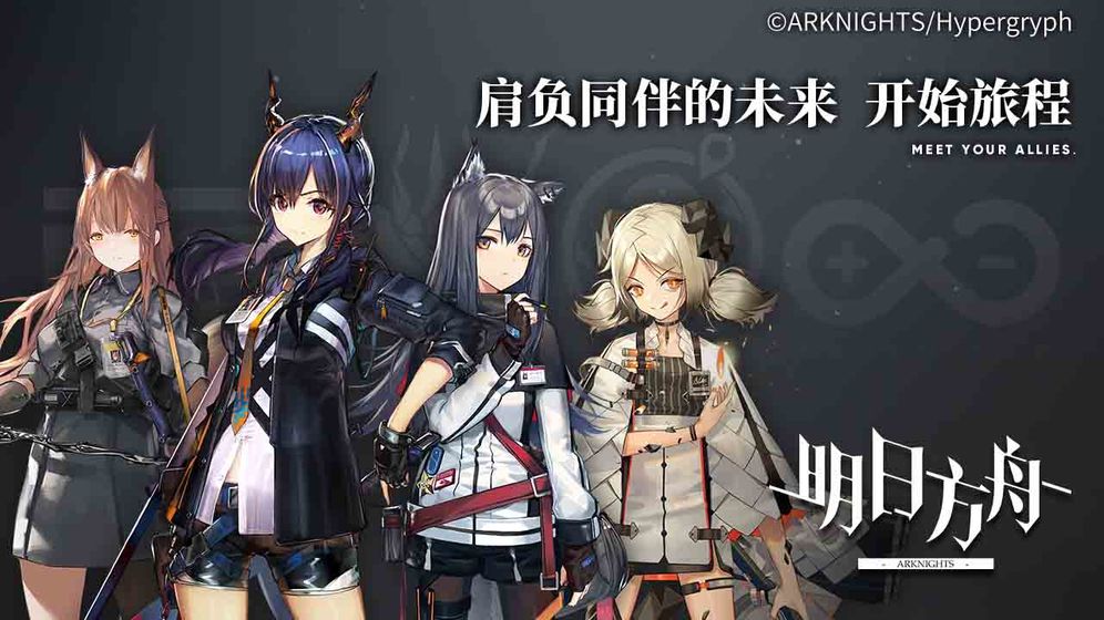 明日方舟arknightsv游戏下载v0.8.72