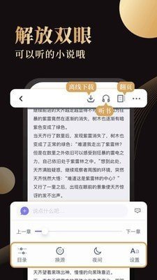 休尚小说2022最新下载截图