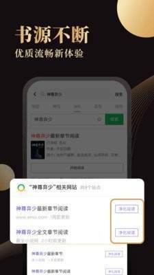 休尚小说2022最新下载截图