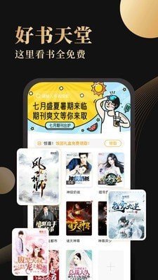 休尚小说2022最新下载截图