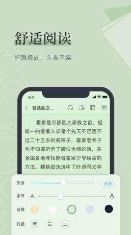 梅乐小说截图