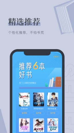 梅乐小说2022最新下载截图