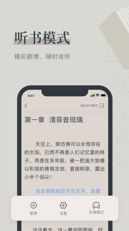 梅乐小说2022最新下载截图