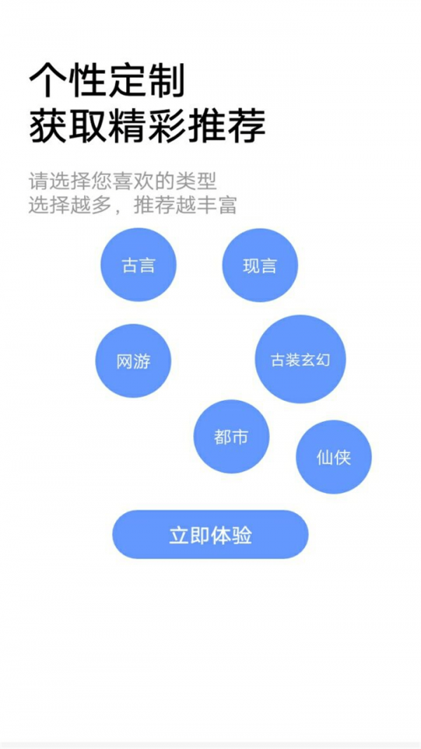 小说帝阅读2022最新下载截图