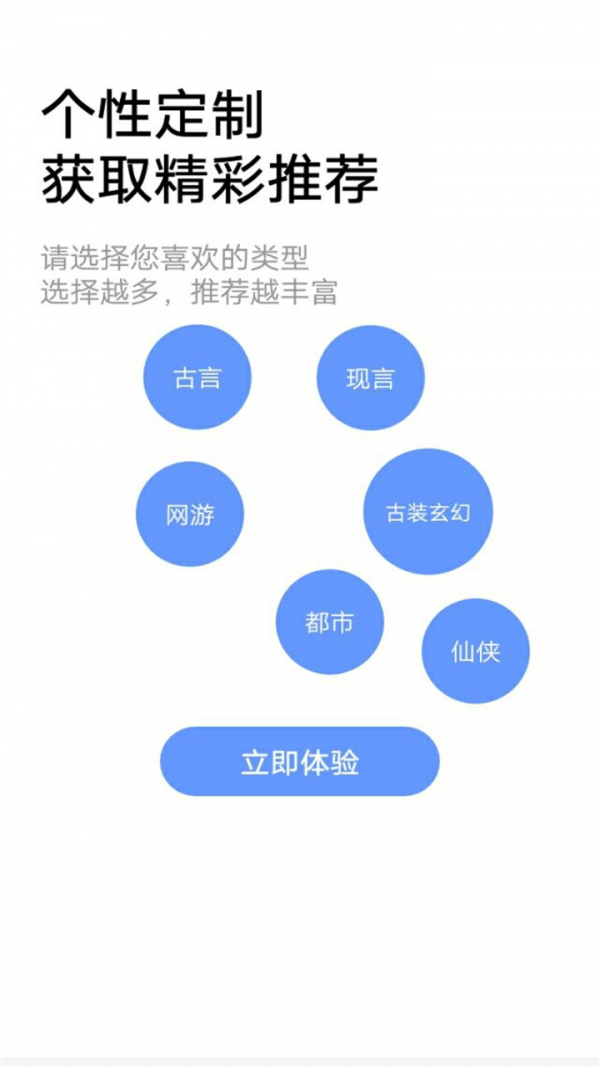 小说帝阅读2022最新下载