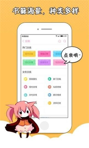 萌萌书屋截图