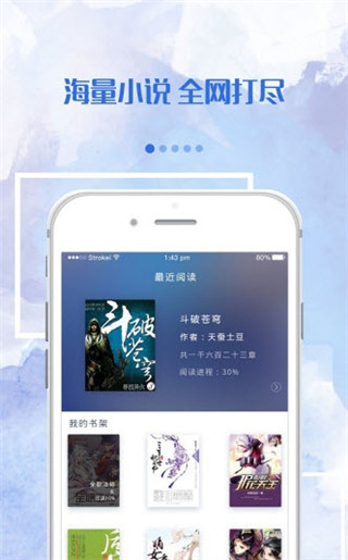 落秋小说2022最新下载截图