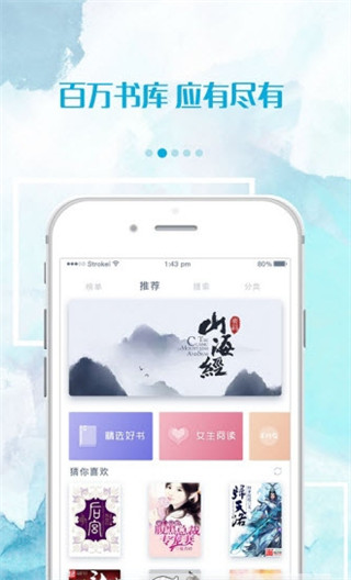 落秋小说2022最新下载截图