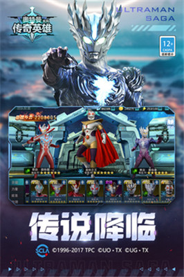 奥特曼传奇英雄国际服截图