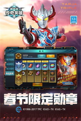 奥特曼传奇英雄国际服截图