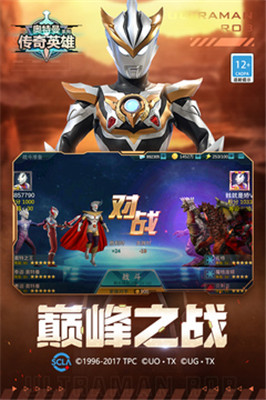 奥特曼传奇英雄国际服截图