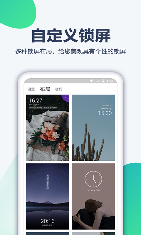 角落壁纸2022最新下载截图