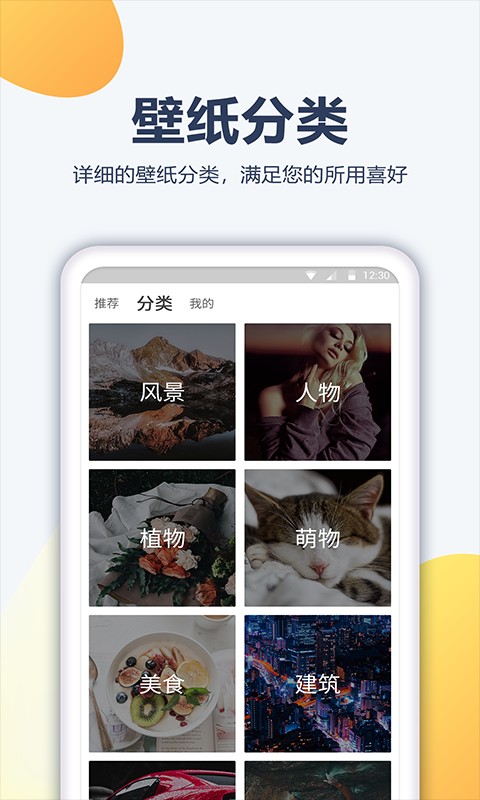 角落壁纸2022最新下载截图