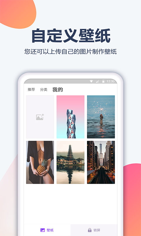 角落壁纸2022最新下载截图