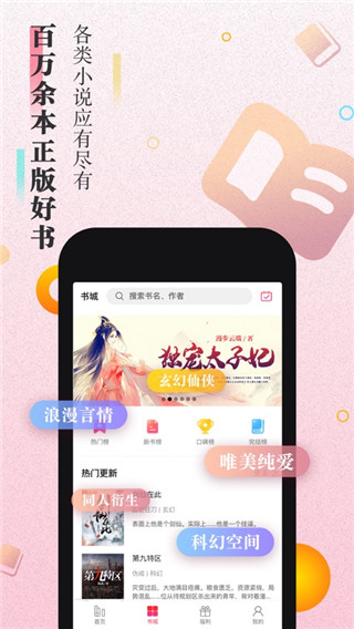 米粒小说截图