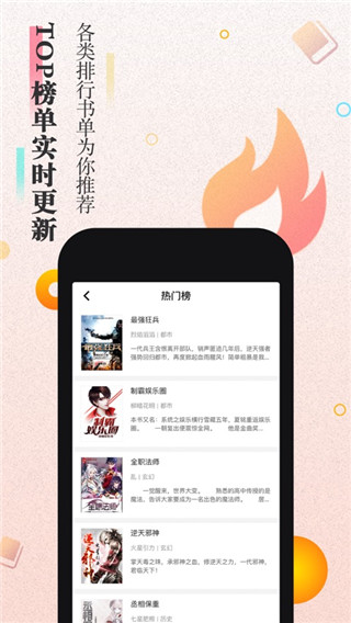 米粒小说截图
