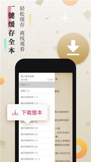 米粒小说截图