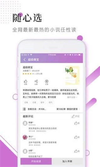 千媚小说2022最新下载截图